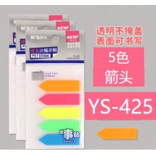 晨光荧光指示贴YS-425