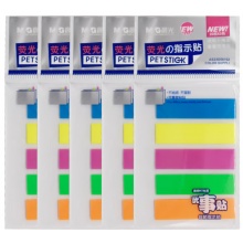 晨光荧光指示贴YS-20