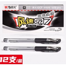 晨光中性笔 AGP30103