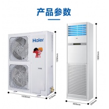 海尔（Haier）5匹柜式空调商用中央空调5P立式柜机3d送风380V冷暖 KFRd-120LW/50BAC13新能效