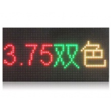 订制室内P3.75 LED显示屏 双色走字屏 广告电子屏 LED定制方案 1㎡整包