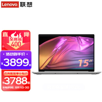 联想（Lenovo）IdeaPad15s-I5 -10210U-8G-512-2G独显 MX330 ) 银色 包鼠套