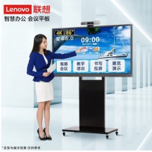 联想Lenovo办公智能触摸一体机显示屏 LX-X86P