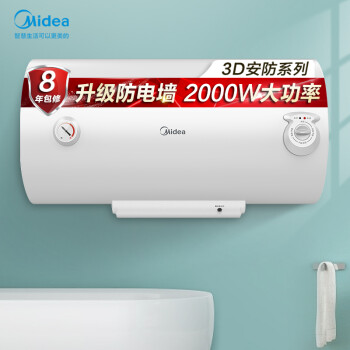 美的（Midea）60升电热水器F60-A20MD1