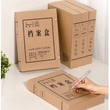 230g无酸牛皮纸文件盒  
