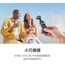 大疆 DJI Pocket 2 全能套装 