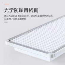 LED教室护眼灯色温5000k