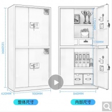 保密柜文件柜电子指纹密码锁