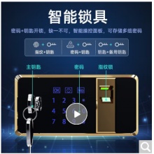 保密柜文件柜电子指纹密码锁