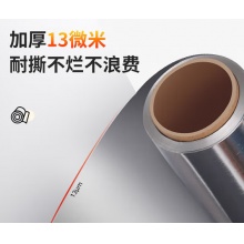 优奥 加厚铝箔锡纸30米*30cm
