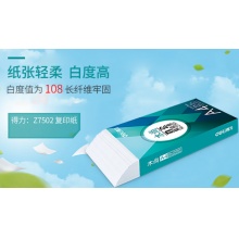 得力（deli） 复印纸70g白纸 5包装 Z7502