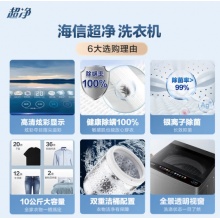 海信（Hisense）大容量波轮 洗衣机