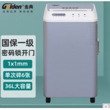 金典（GOLDEN）办公粉碎机GD-320P（单次6张 持续碎纸30分钟 36L）