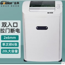 金典（GOLDEN）GD-9136碎纸机