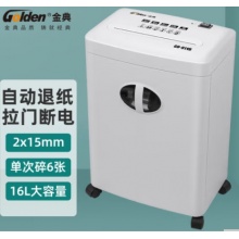 金典（GOLDEN）GD-9116碎纸机