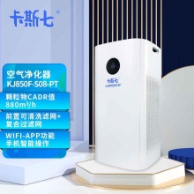 卡斯七 KJ850F-S08 (P型）空气净化器