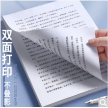 A4复印纸80g*500张*5包装