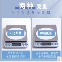 A4复印纸80g*500张*5包装