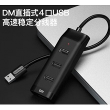 大迈USB分线器