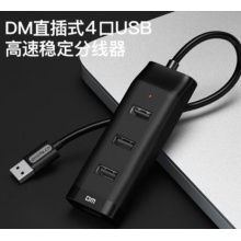 大迈USB分线器