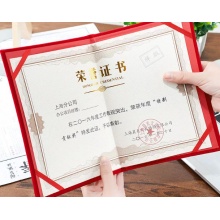 晨光99036 荣誉证书 6k